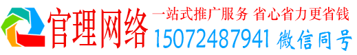 白银官理百度广告推广