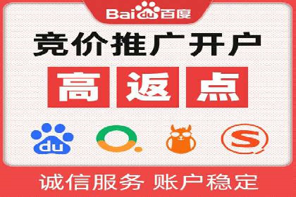 竞价推广公司如何助力中小企业快速成长